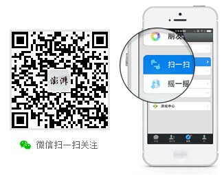 使用微信安装并打开二维码扫描工具,将手机摄像头对准网页上的二维码图片扫描即可。